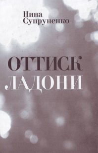 ottisk_1